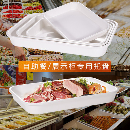 密胺餐具金匠福密胺长方形通用