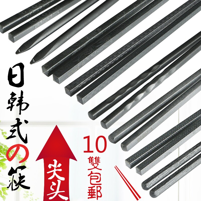 磨砂餐厅日式饭店黑色密胺合金筷