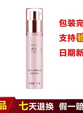 玫琳凯幻时5X抗皱精华乳30g 精华素新款眼霜保湿补水改善细纹正品