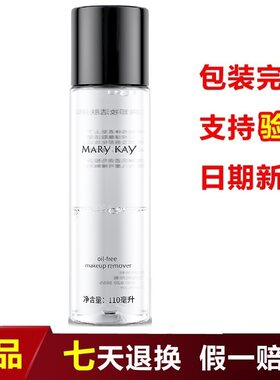 玫琳凯脸部深层清洁正品卸妆液