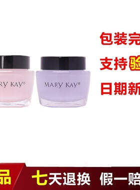 玫琳凯清爽保湿凝露滋润保湿乳霜官方正品粉色紫色双胞胎
