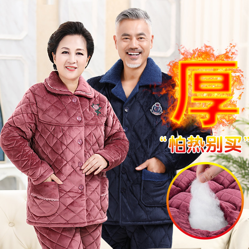 冬季情侣珊瑚绒睡衣加厚加绒中老年人男女法兰绒家居服三层夹棉袄