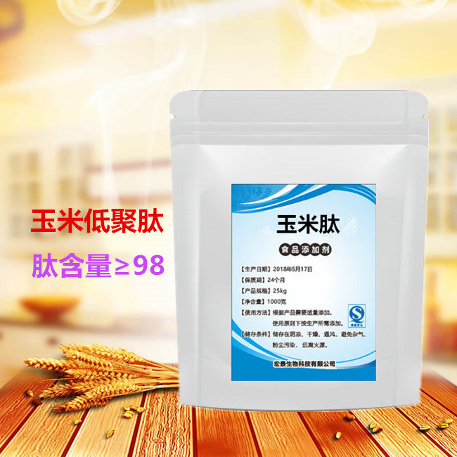 玉米低聚肽营养小分子肽易吸收