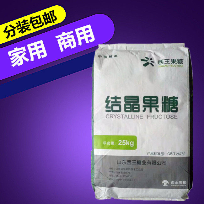 西王结晶果糖低糖高甜食品原料烘焙饮料功能代糖25kg可代替木糖醇
