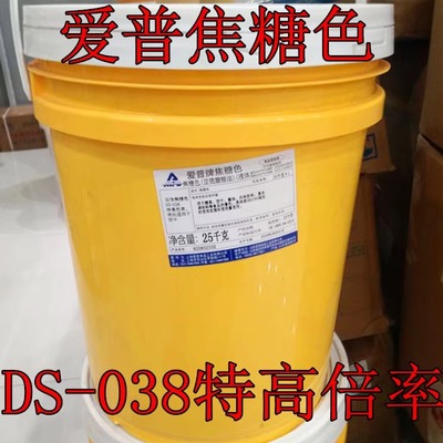 爱普焦糖色DS038特高色率25kg