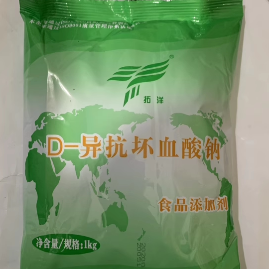 拓洋D-异抗坏血酸钠抗氧化剂