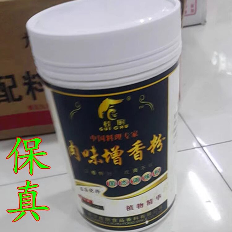 桂厨肉味增香粉 肉香王 去腥骚增香剂 海鲜野味手撕鸡 火锅肉制品