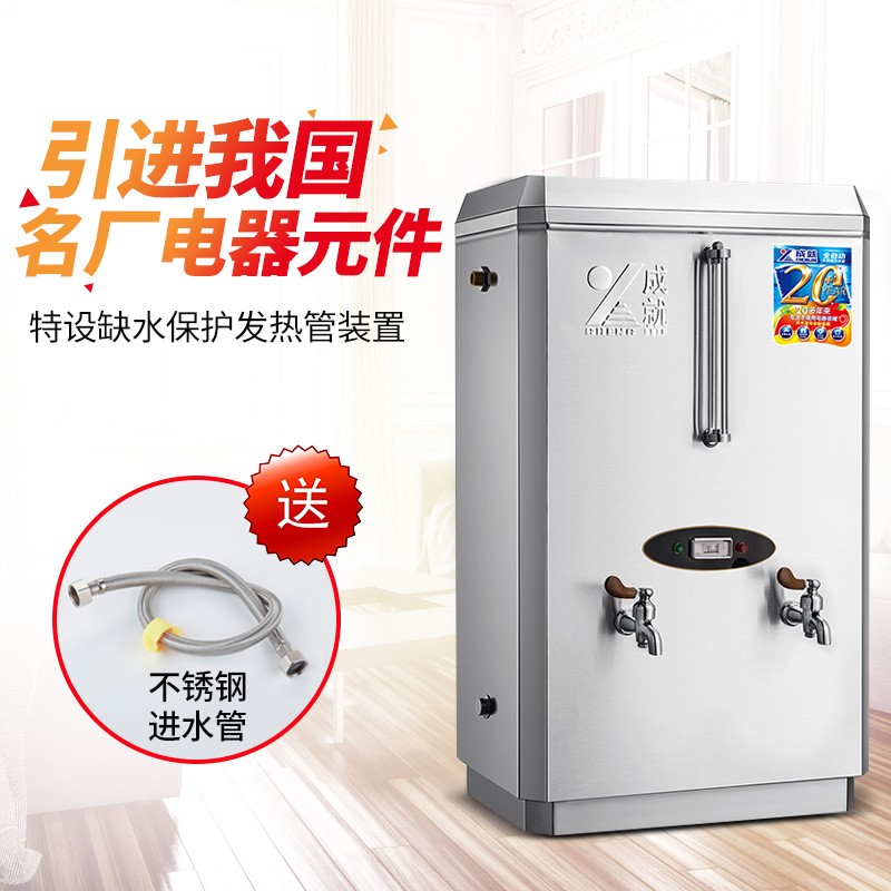 成就21kw不锈钢商用全自动电开水器 160L热水器 开水机160升