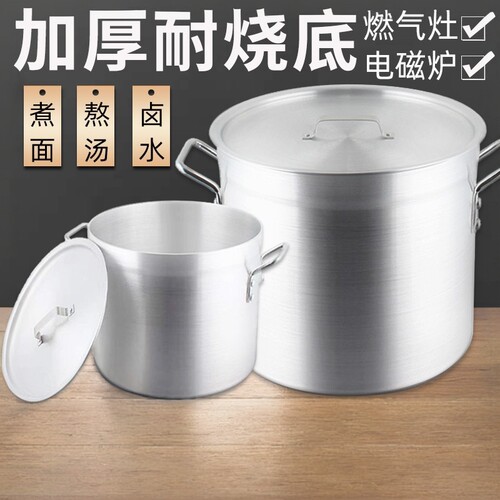 铝汤桶易厨乐厨房纯铝中式