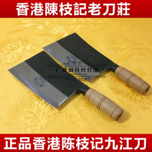 香港陈枝记桑刀厨师刀切片刀切丝菜刀手工锻打刀斩骨刀斩切两用刀