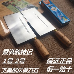 香港陈枝记不锈钢小片刀陈枝記菜刀木柄厨师专用片刀肉片刀切菜刀