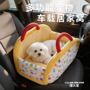 猫狗车载垫封闭便携副驾驶手提