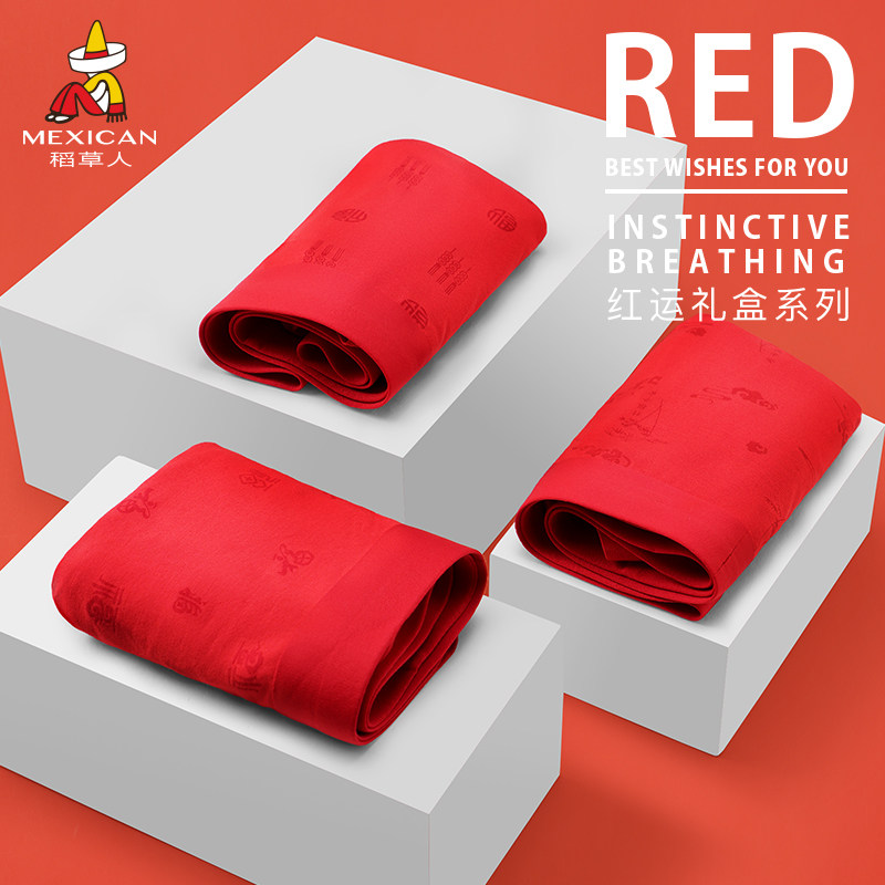 mexican/稻草人男士大红色本命年平角内裤红品三条装礼盒春节结婚