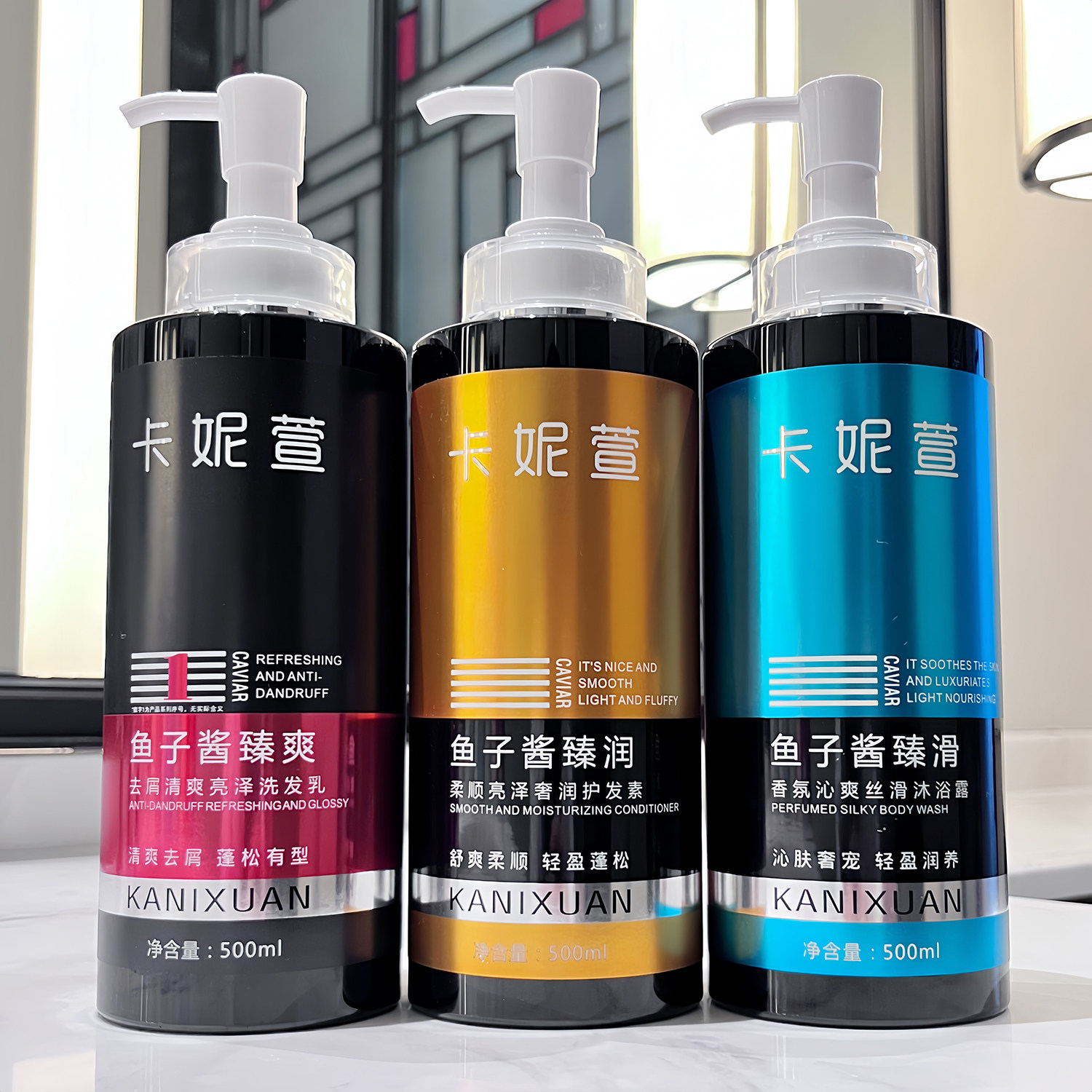 鱼子酱去屑洗发水护发素沐浴露套装控油蓬松持久留香官方品牌正品