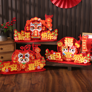 2026新年春节装饰桌上摆件福字小马造型红色喜庆节日装扮布置用品
