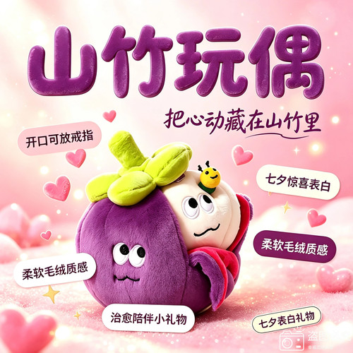 正版零零和猫可爱虫洞山竹柑橘桃子草莓毛绒挂件送女友告白玩偶礼