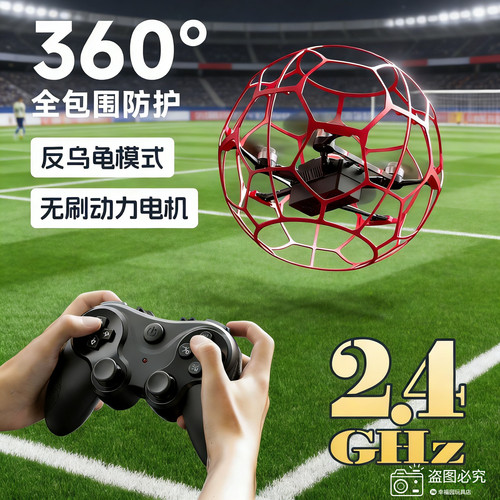 4DRC空中V51四轴遥控足球无人机无刷电机青年比赛训练飞行器航模