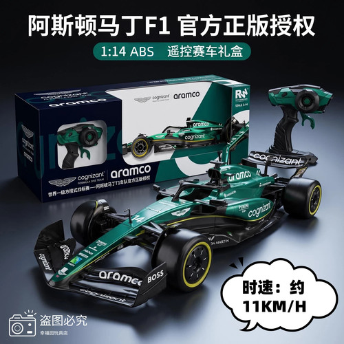 正版授权AMR24阿斯顿马丁1:14模型F1方程式赛车遥控RC漂移男礼物