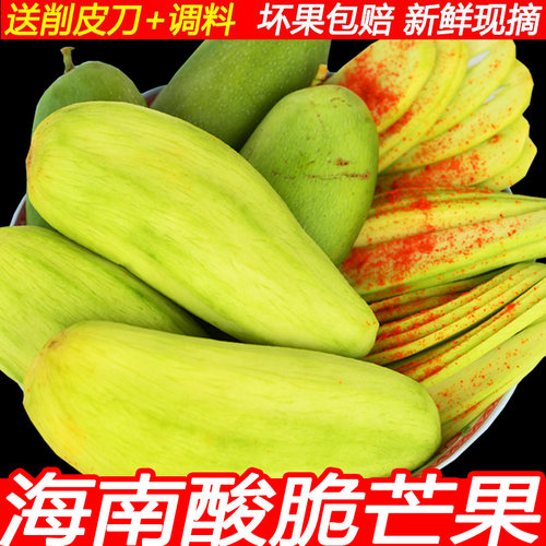 海南脆生当季新鲜水果现摘腌制