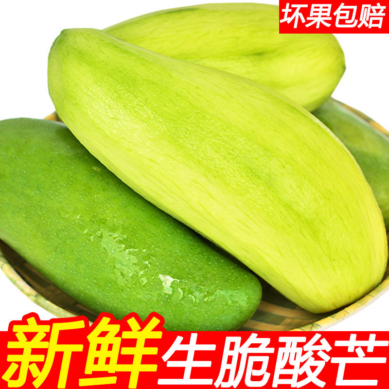 生脆酸芒果当季新鲜酸爽开胃