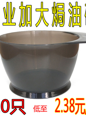 专业染发工具加大加厚焗油碗梳刷理发店发廊美发用品染发剂调色碗