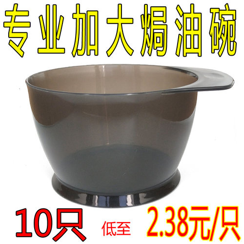 专业加厚加大美发用品发廊焗油碗