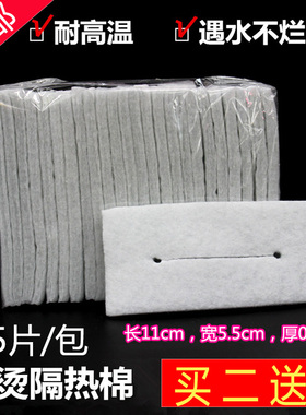 烫发隔热棉热烫隔热绵垫数码烫陶瓷烫保温棉垫美发用品理发店