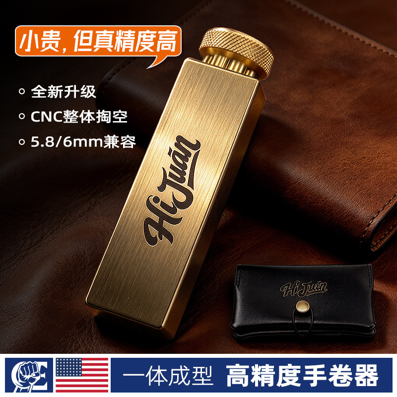 黄铜手卷器高精度CNC一体成型便携手动卷烟器套装配烟具收纳