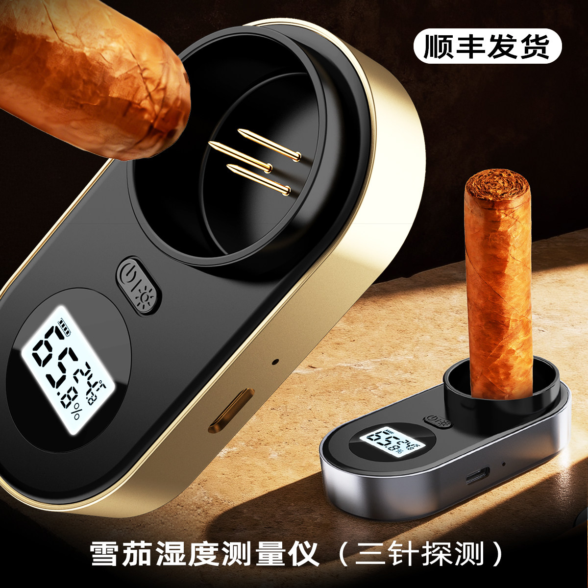 雪茄湿度测量仪三针探测湿度计温湿度双模式长续航高精度进口芯片