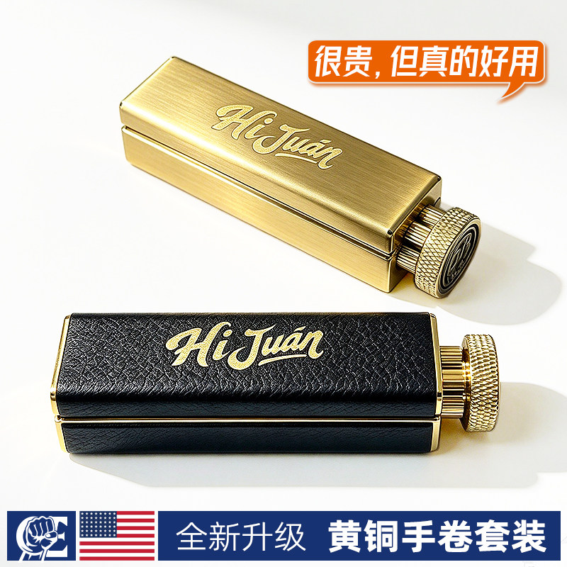 黄铜手卷器套装真皮卷烟器6mm8mm*70防风烟具配件收纳黄铜卷烟机