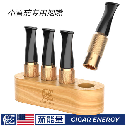 新款 美国小雪茄金属烟嘴 木托收纳套装 适配20-32环小雪茄 Z6