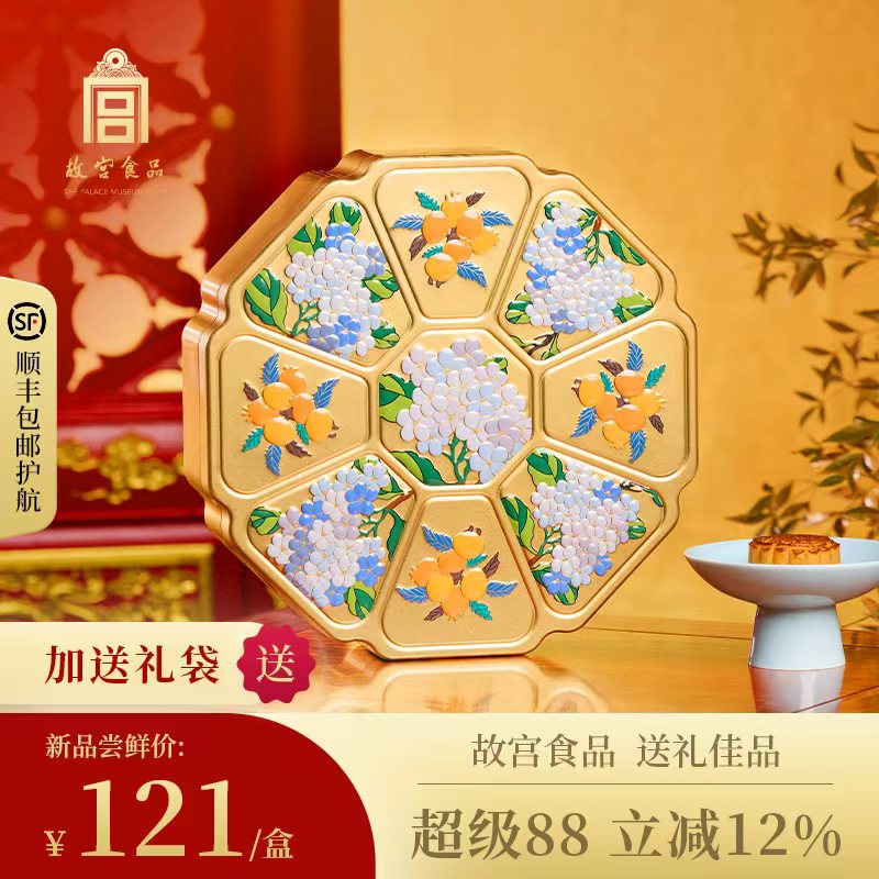 朕的心意故宫食品糕点礼盒高档伴手礼点心零食特产礼品节日送礼