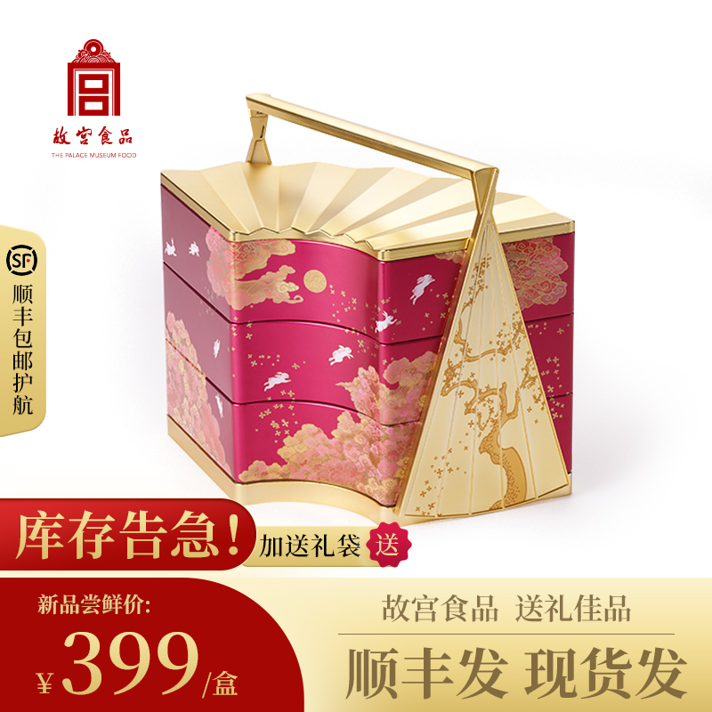 朕的心意故宫食品宝扇礼盒908g