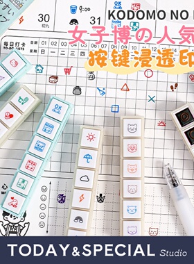 【T&S Studio】kodomo浸透六联印章天气心情新款按键式1850系列
