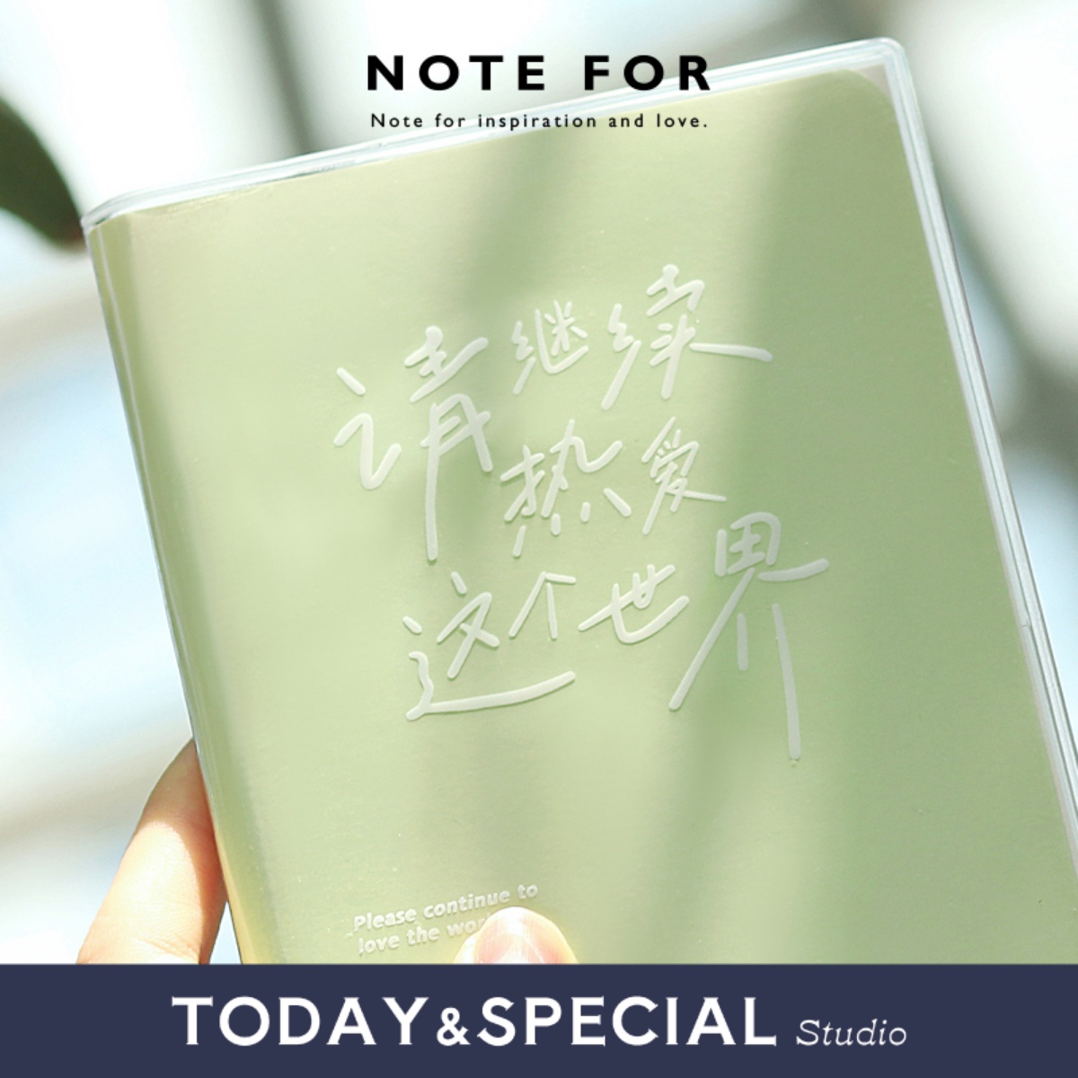 NOTEFOR手帐内芯胶套透明PVC