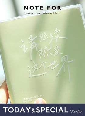 【T&S Studio】NOTE FOR 手帐内芯胶套A6A5简约可爱ins风透明PVC