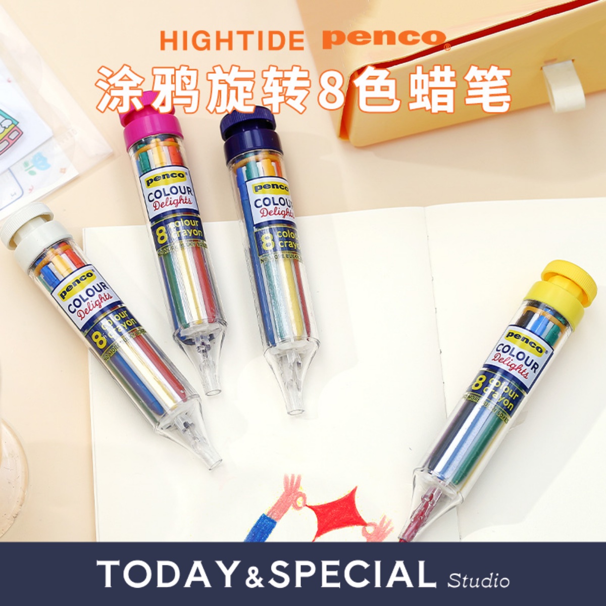 HIGHTIDEPenco旋转八色蜡笔涂色涂鸦儿童填色彩虹