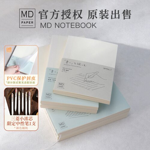 midori余白笔记本hobo手帐内芯