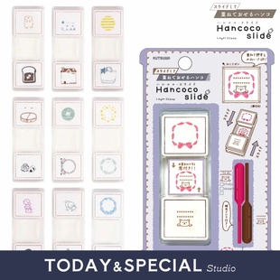 【现货】KUTSUWA重叠印章第三弹!hancoco浸透式滑轨按压印