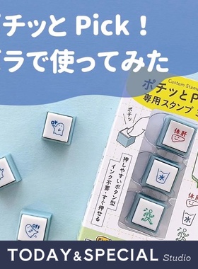 【新款现货】kodomo三联印章可拆卸单独按钮式六联浸透印表情天气