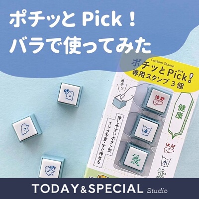 kodomo三联印章组合六联浸透印