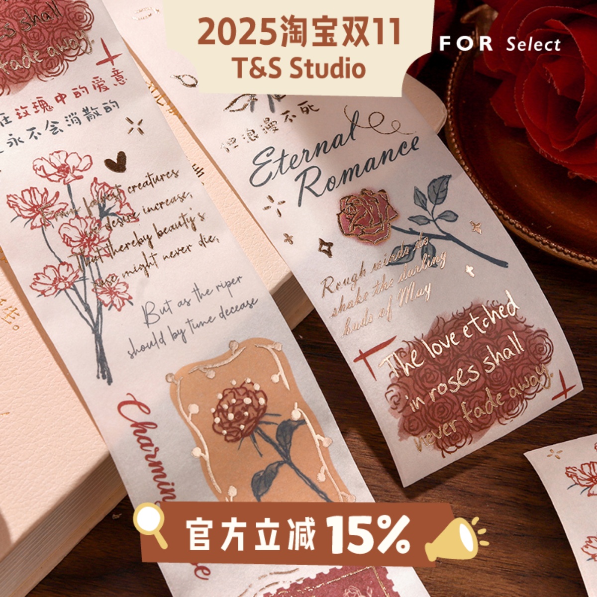 信的恋人烫金和纸胶带手帐素材