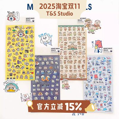 mindwave贴纸小小系列可爱素材