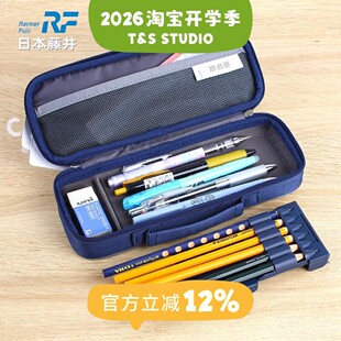 【T&S Studio】日本RAYMAY藤井多功能大容量笔袋帆布文具盒