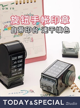 【T&S Studio】日本midori旋转印章手帐装饰印章可拆卸印台
