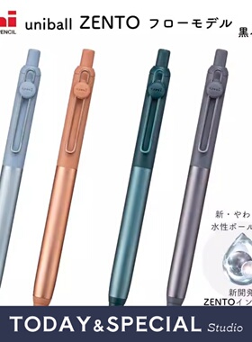 【T&S Studio】UNI三菱uniball zento限定中性笔半金属按动0.5mm