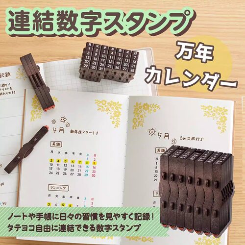 旗牌连结印章榫卯日历数字