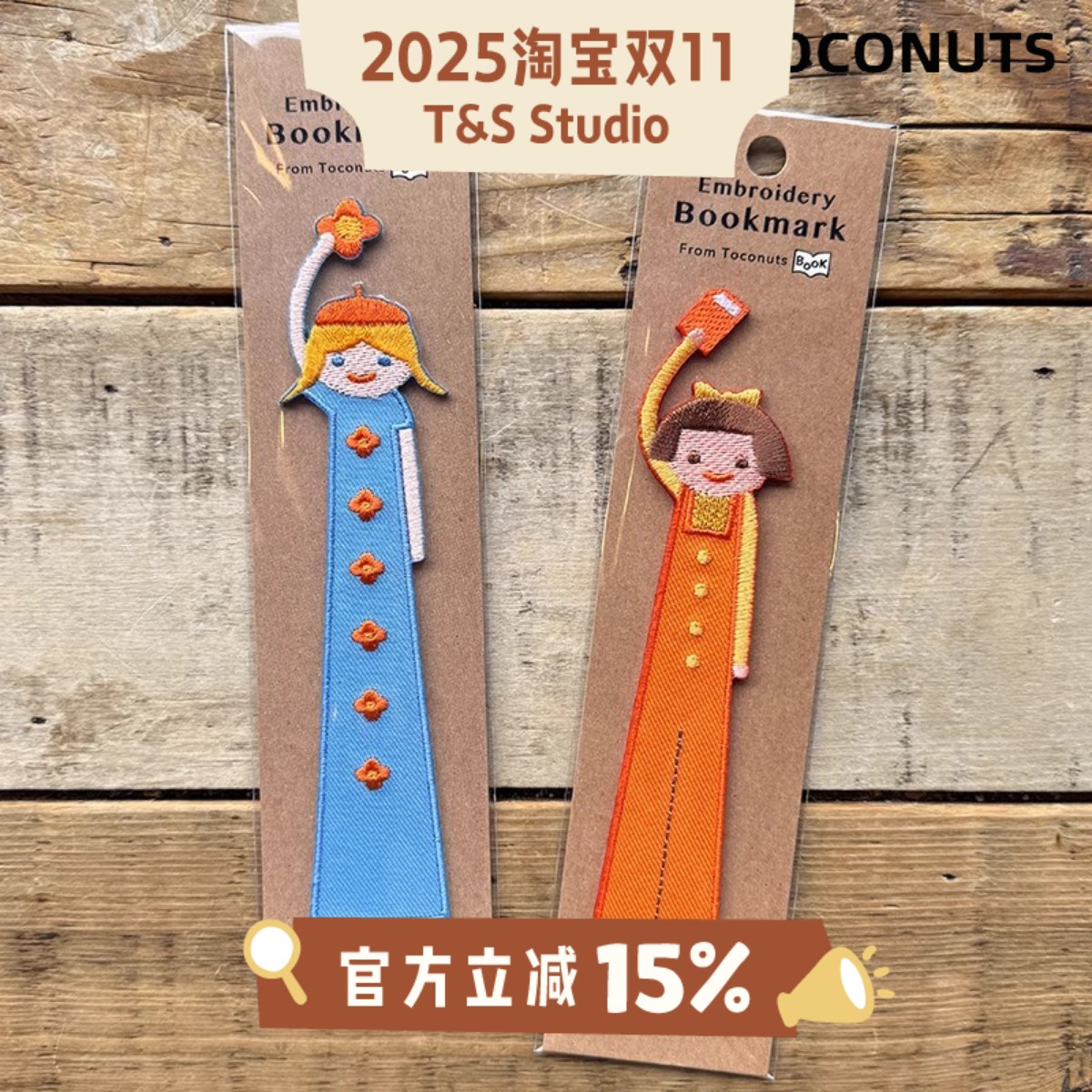 Toconuts刺绣书签可爱女孩款