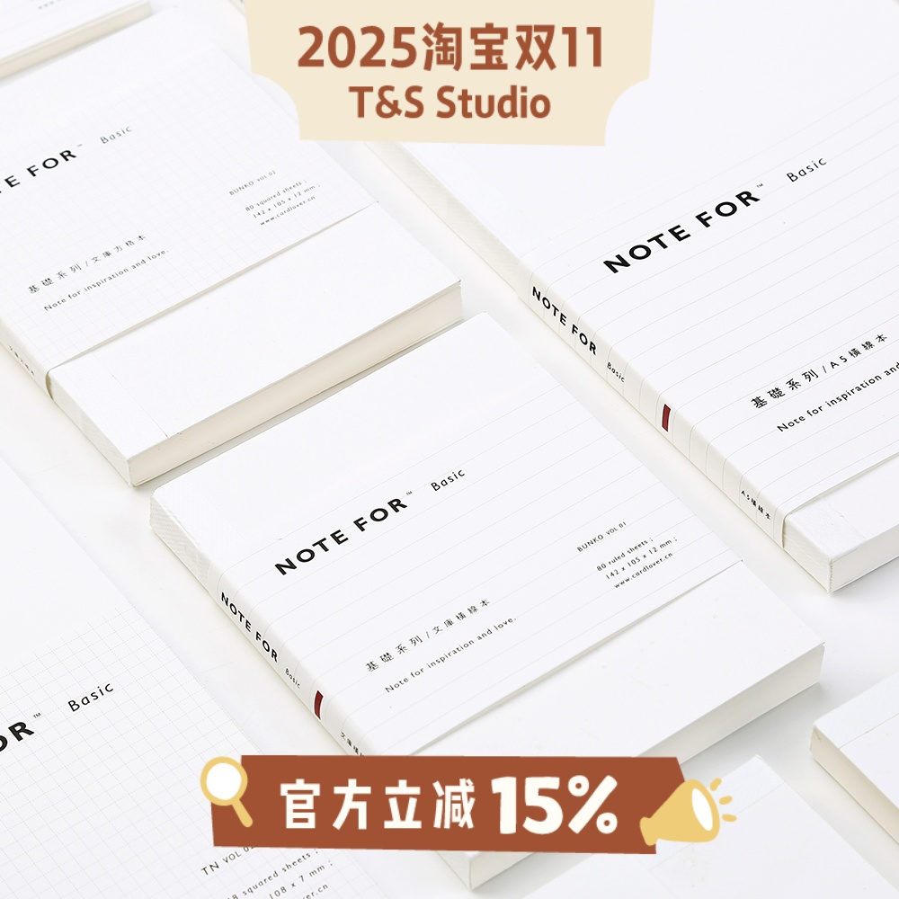 简约for内芯a5a6空白方格笔记本