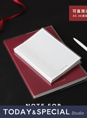 【T&S Studio】NOTE FOR 基础手帐内芯专用透明PVC胶套封皮书衣a6